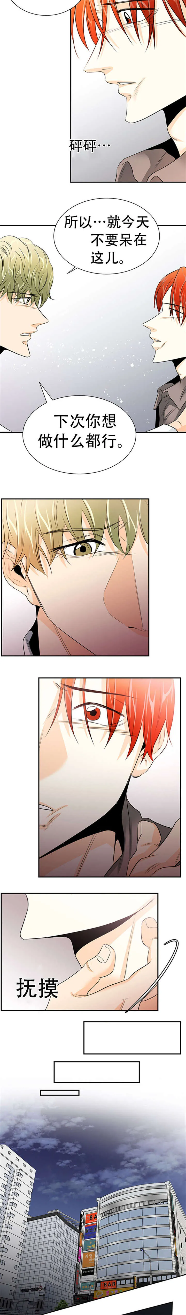 特邀托育漫画漫画,第16章：醉倒2图