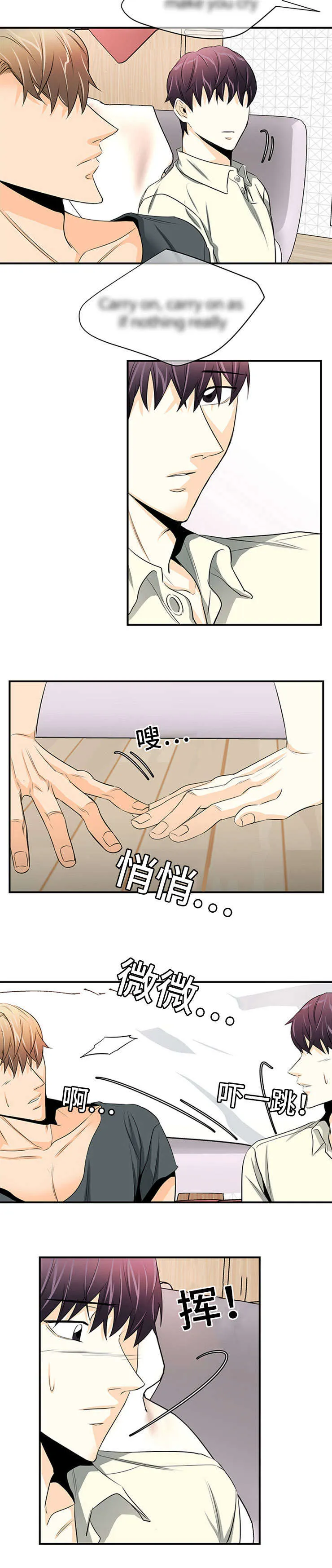 托育小漫画漫画,第24章：撞见4图
