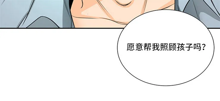 特邀托育漫画漫画,第3章：喜欢孩子6图