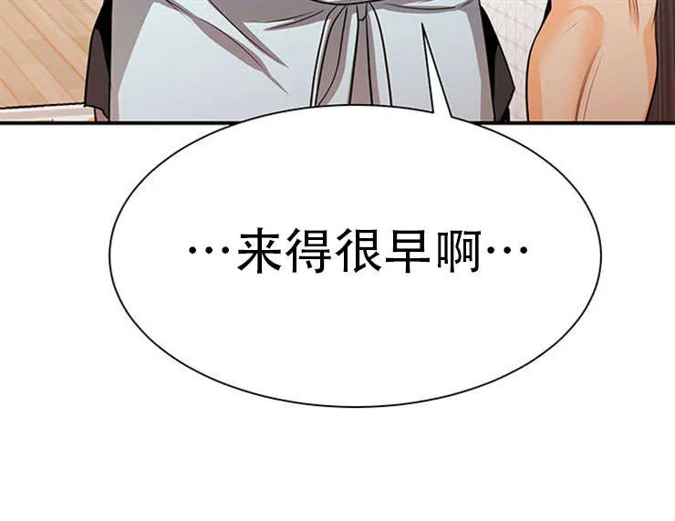 特邀托育漫画漫画,第21章：再次到来2图