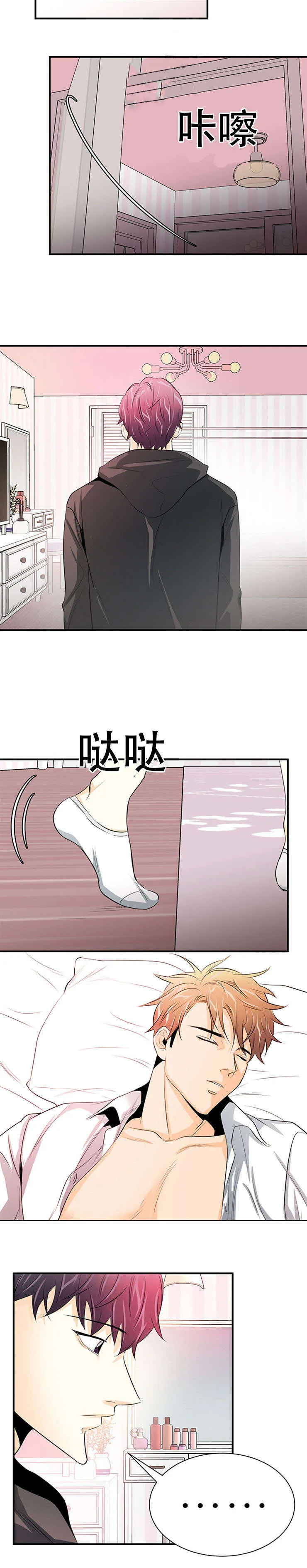 特邀托育漫画漫画,第19章：继续照顾3图