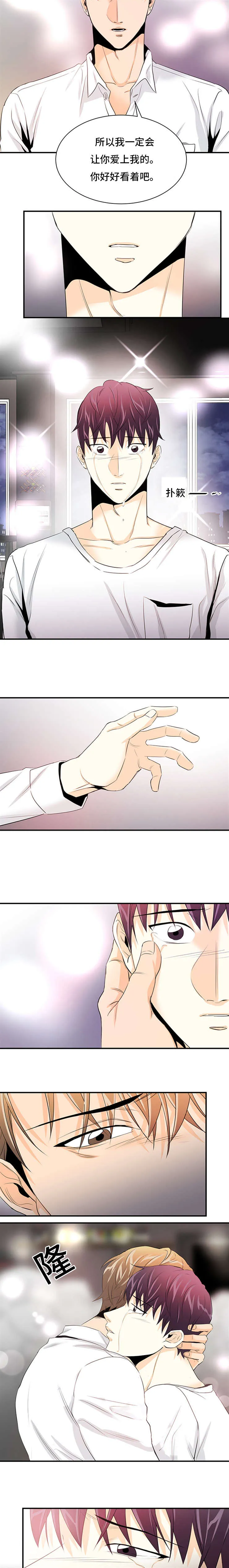 特邀托育漫画漫画,第39章：好好看着吧5图