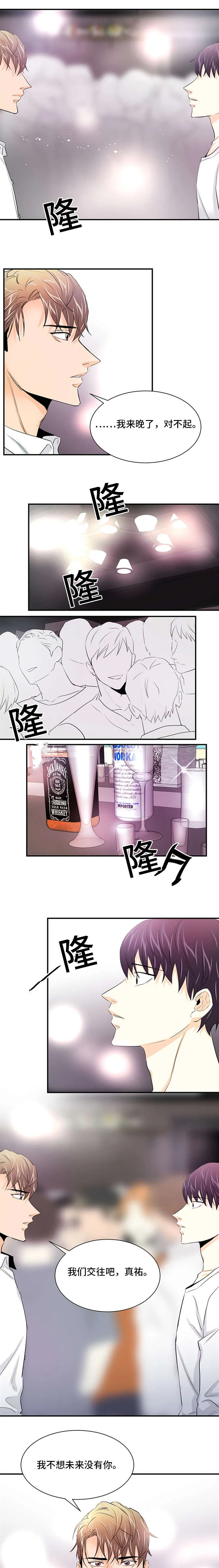 特邀托育漫画漫画,第39章：好好看着吧4图