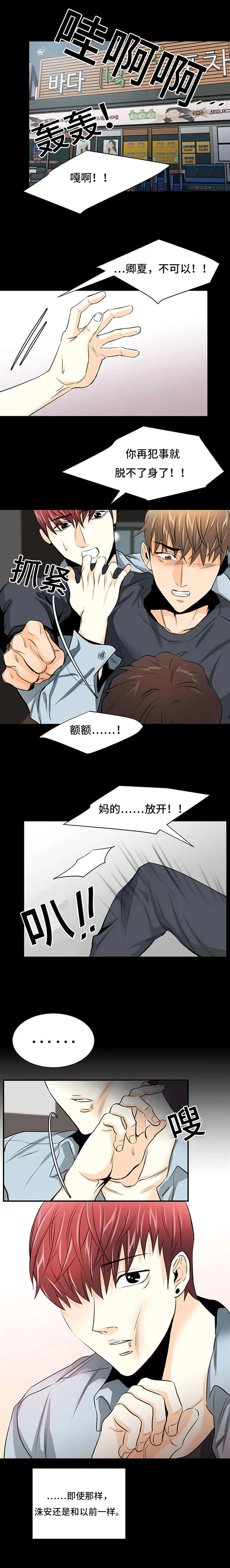 特邀托育漫画漫画,第27章：难以推开4图