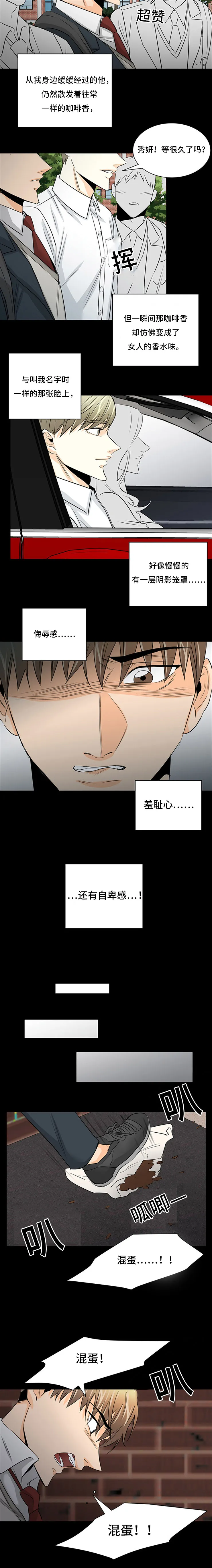 托育小漫画漫画,第25章：过往5图