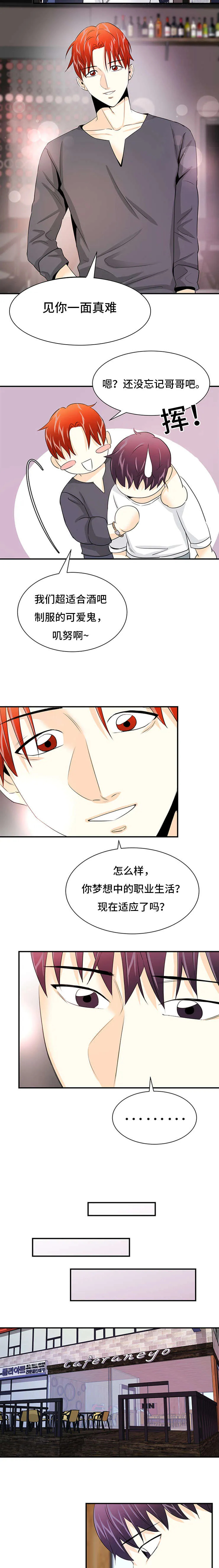 特邀托育漫画漫画,第37章：原谅你5图