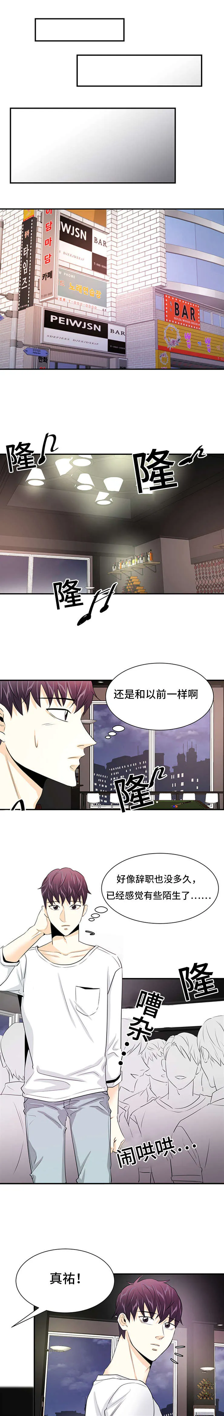 特邀托育漫画漫画,第37章：原谅你4图