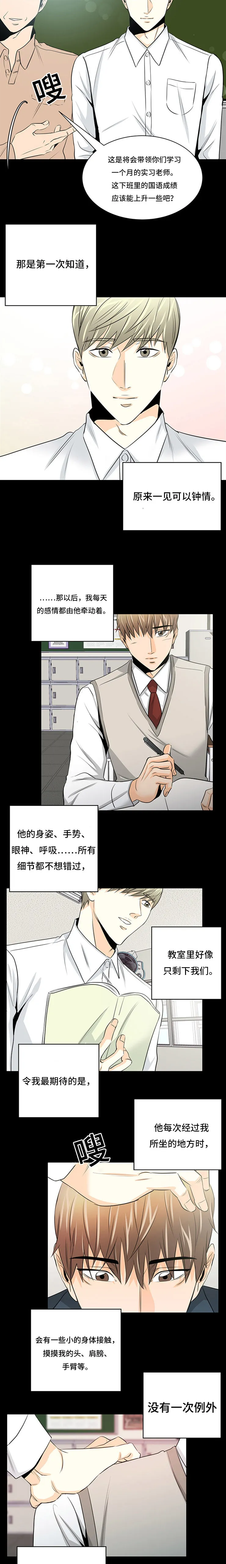 托育小漫画漫画,第25章：过往3图