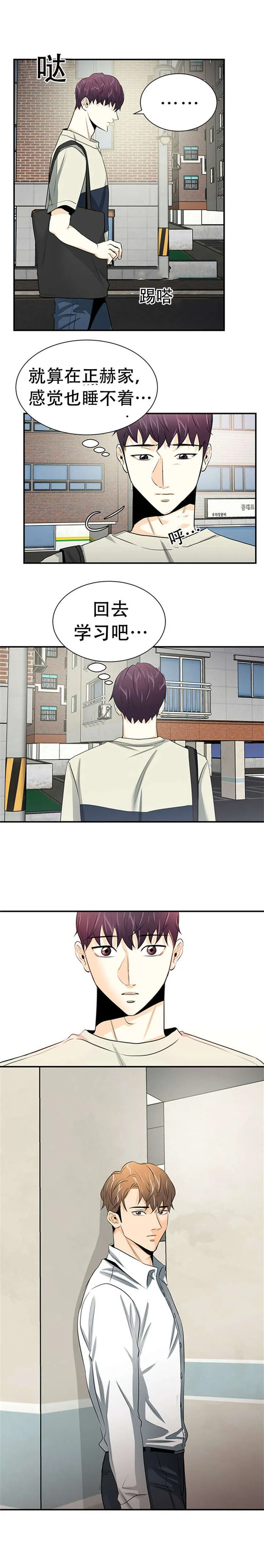 托育漫画漫画,第13章：袒露5图