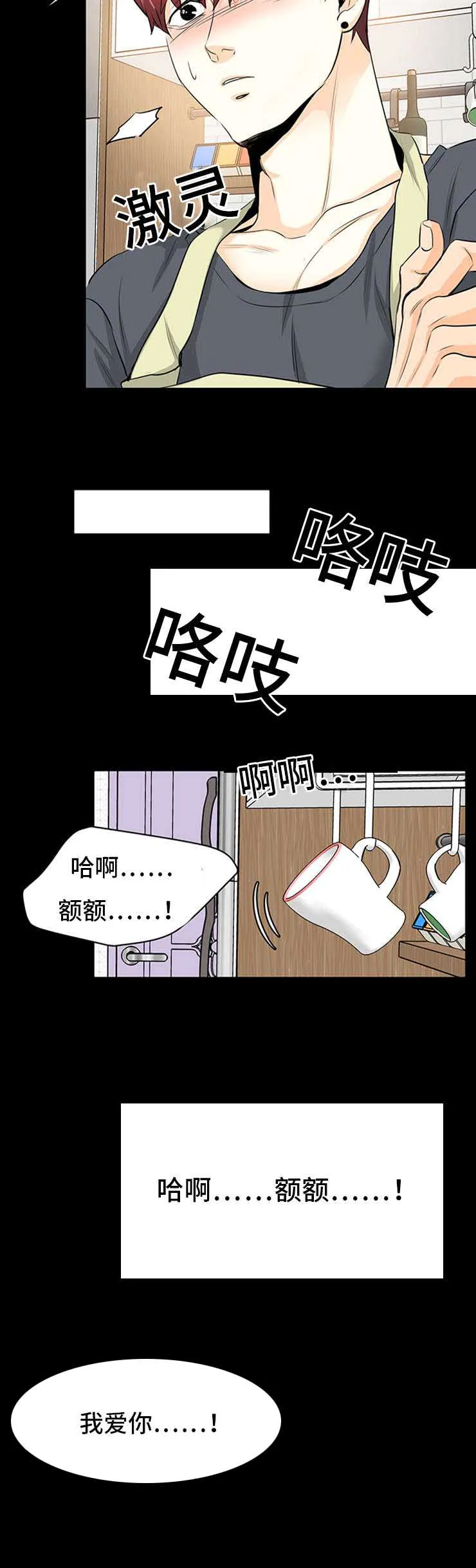 托育小漫画漫画,第28章：幸福生活5图