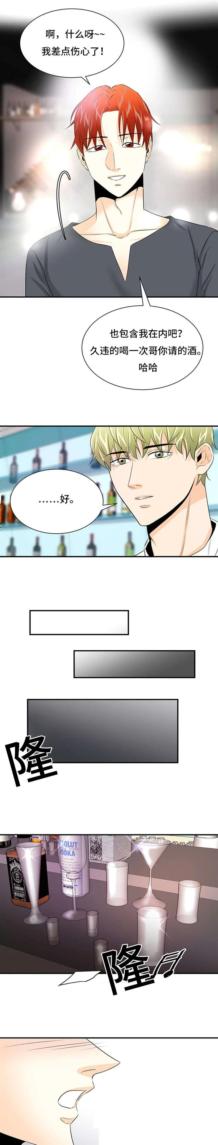 特邀托育漫画漫画,第38章：不要犯同样的错2图
