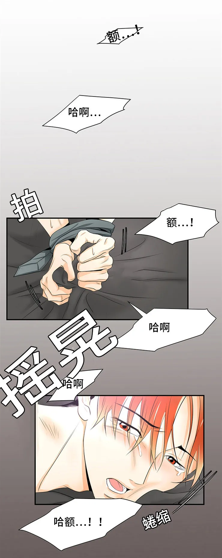 特邀托育漫画漫画,第5章：威胁1图