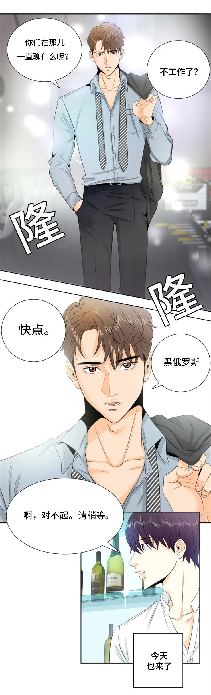 特邀托育漫画漫画,第1章：我的朋友10图