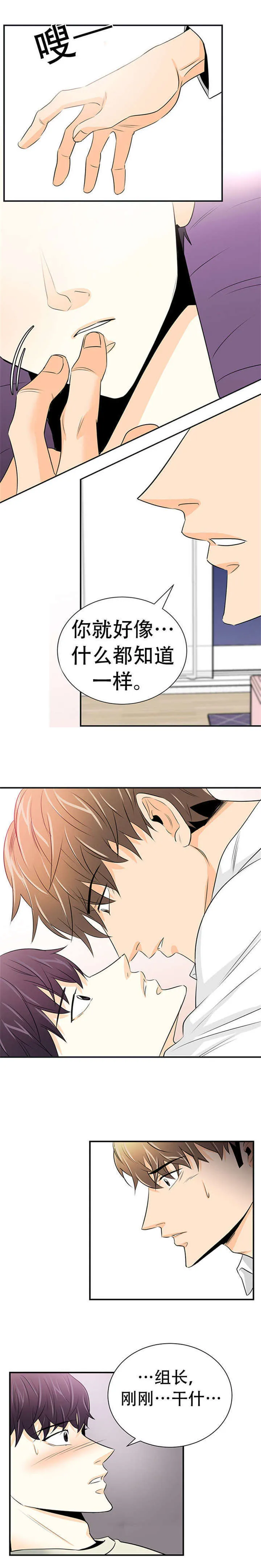 特邀托育漫画漫画,第11章：独自照顾6图
