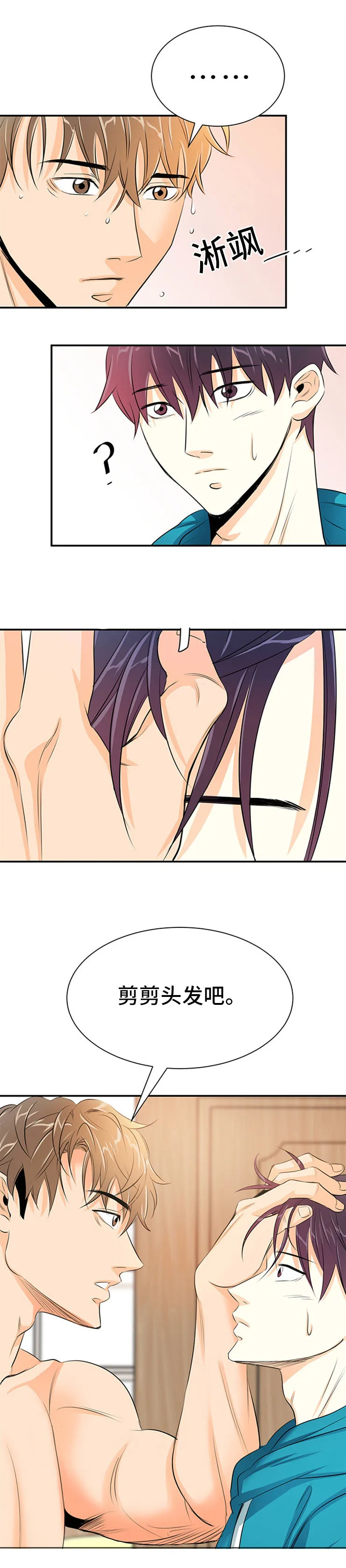 特邀托育漫画漫画,第5章：威胁7图