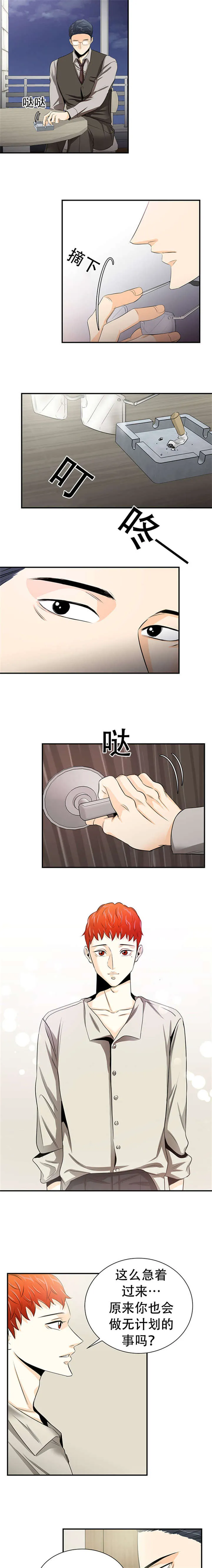 托育漫画漫画,第13章：袒露2图