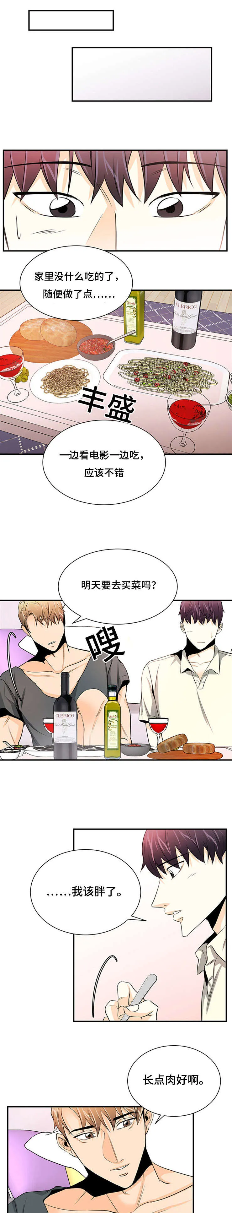 托育小漫画漫画,第24章：撞见2图