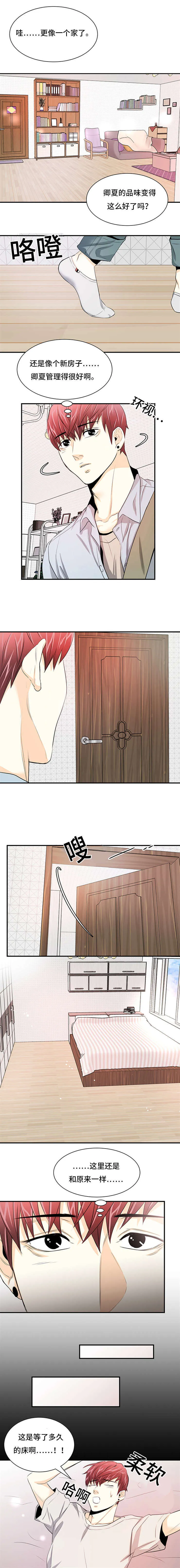 特邀托育漫画漫画,第31章：相见1图