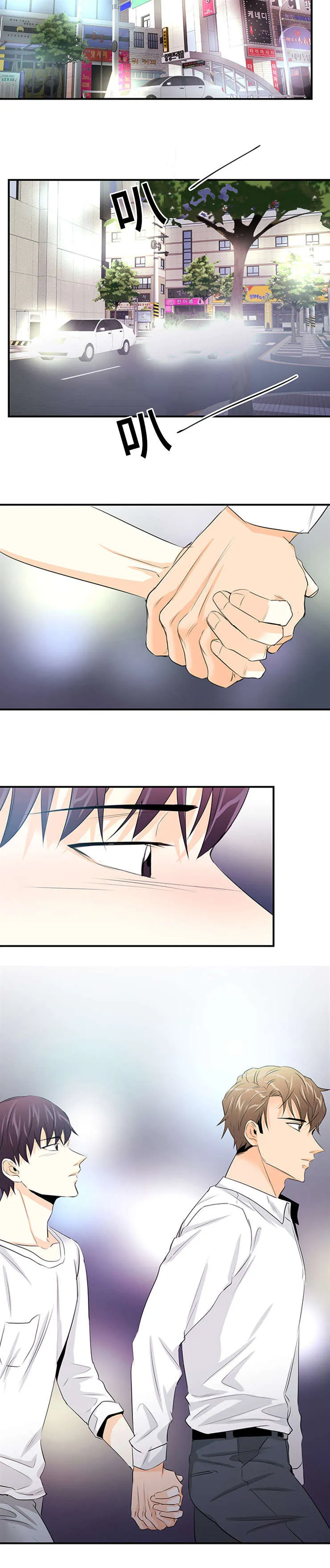 特邀托育漫画漫画,第40章：听到7图