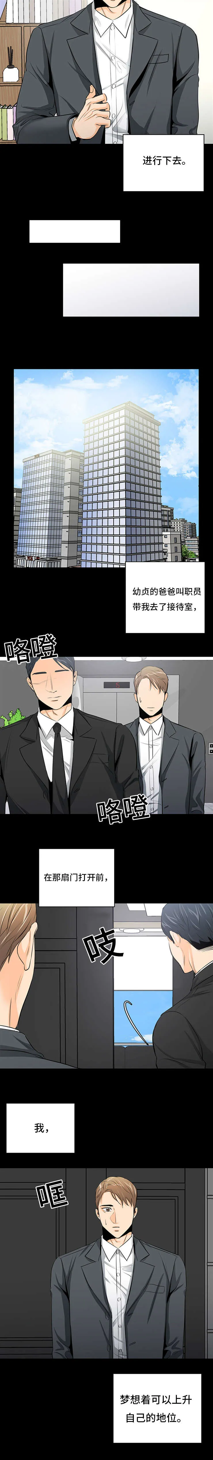 特邀托育韩漫漫画,第26章：恐惧6图
