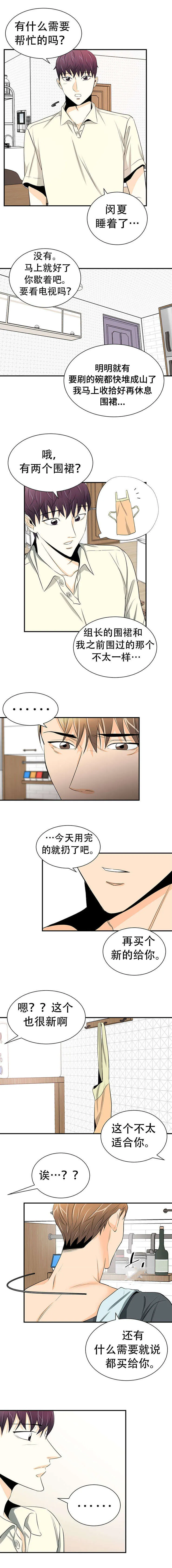 特邀托育漫画漫画,第22章：温馨2图