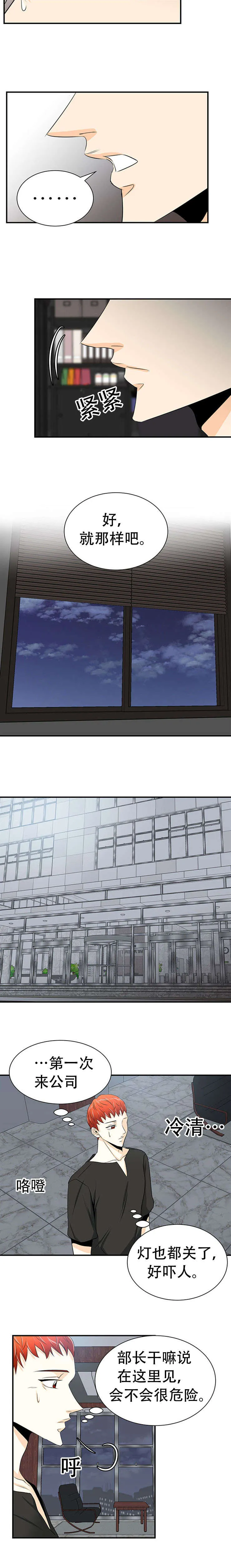 特邀托育漫画漫画,第22章：温馨5图
