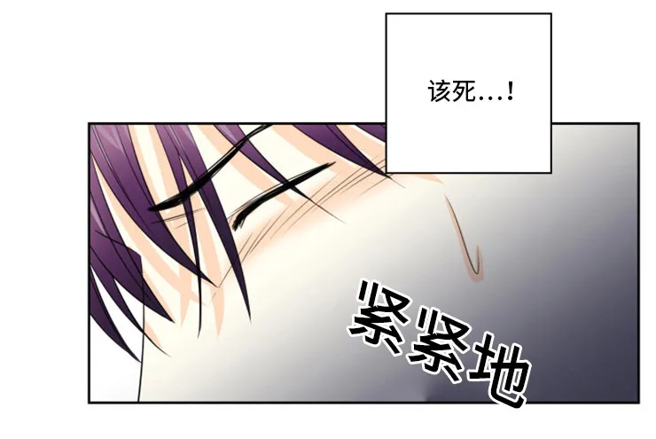 特邀托育漫画漫画,第2章：灌酒7图