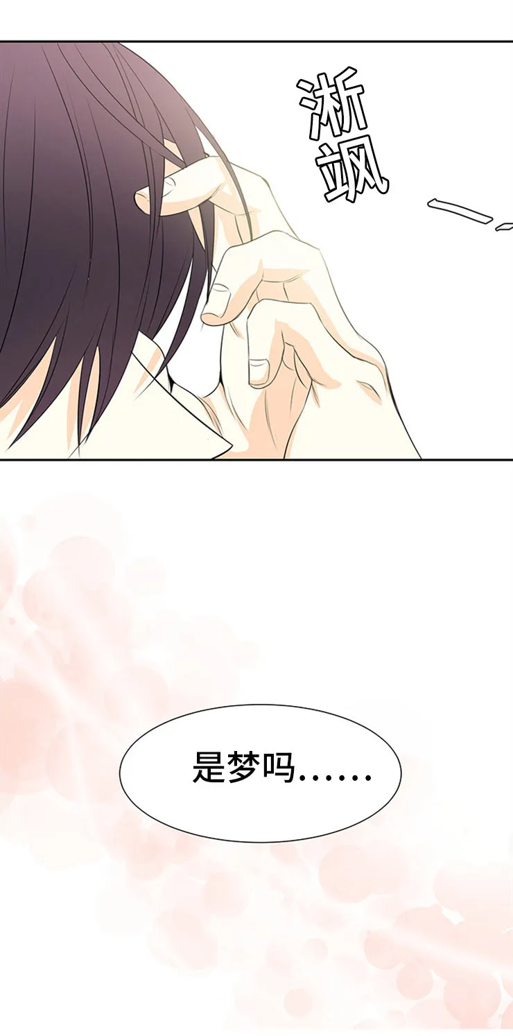 特邀托育漫画漫画,第3章：喜欢孩子10图