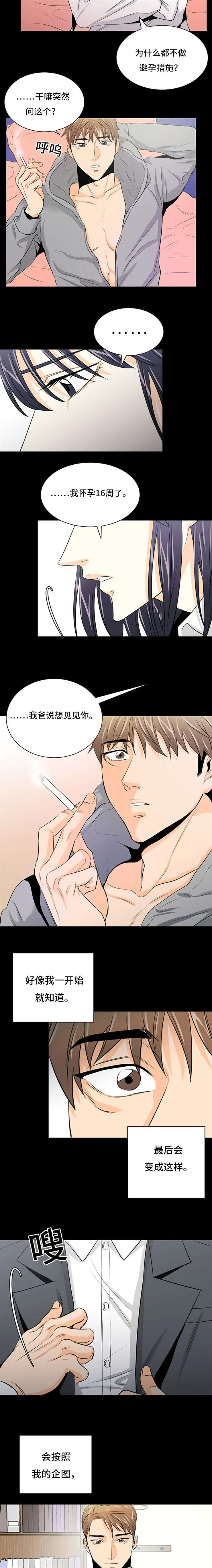 特邀托育韩漫漫画,第26章：恐惧5图