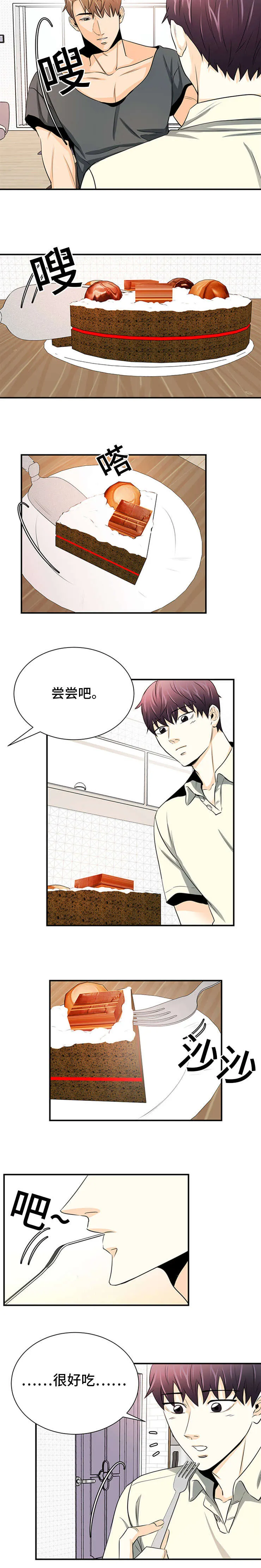 特邀托育漫画漫画,第23章：被动型2图