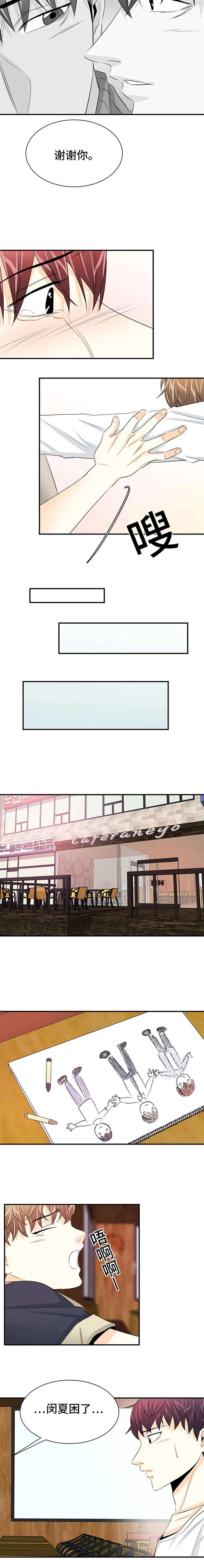 特邀托育漫画漫画,第36章：重新接受6图
