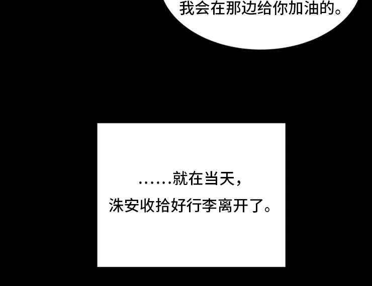 特邀托育漫画漫画,第29章：归来4图
