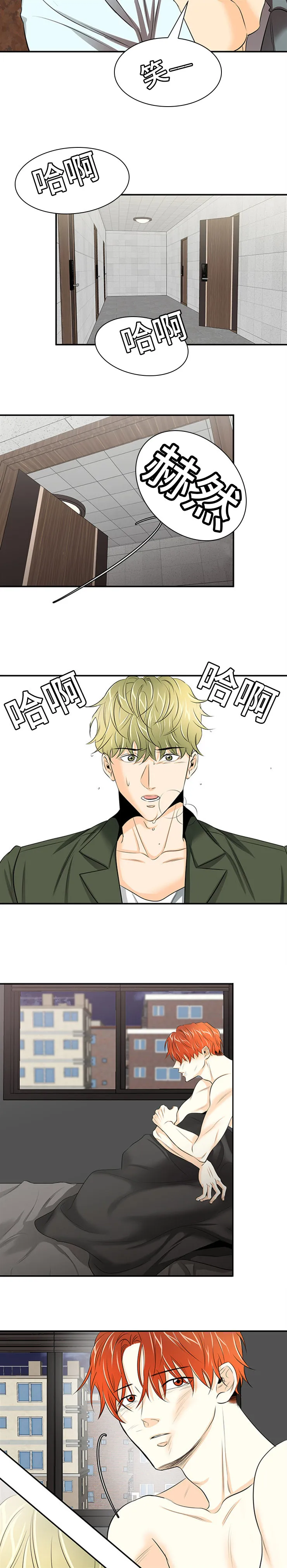 特邀托育漫画漫画,第7章：自尊心5图