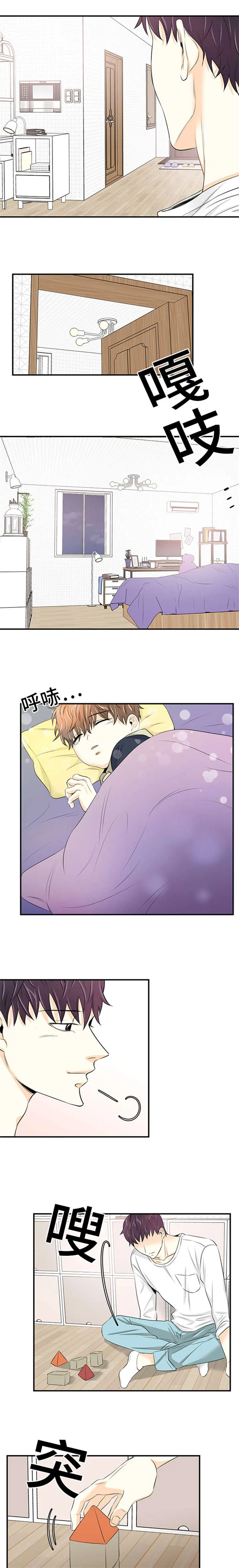 特邀托育漫画漫画,第8章：向往的男人7图