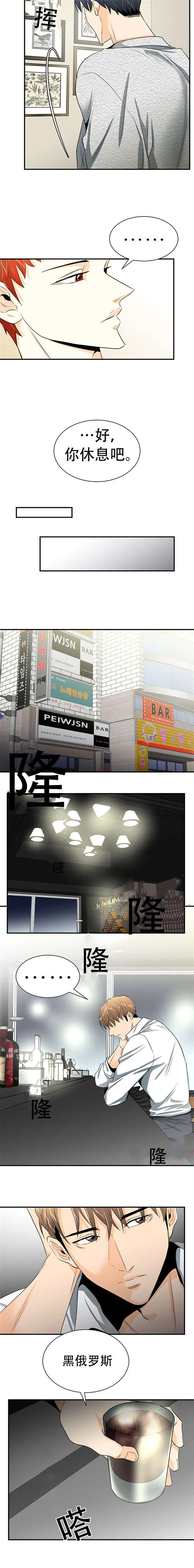 特邀托育漫画漫画,第14章：好好醉一场6图