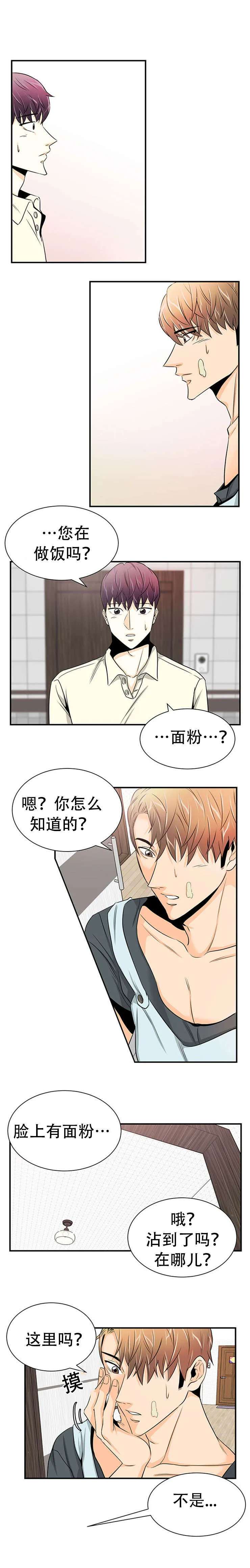 特邀托育漫画漫画,第21章：再次到来3图
