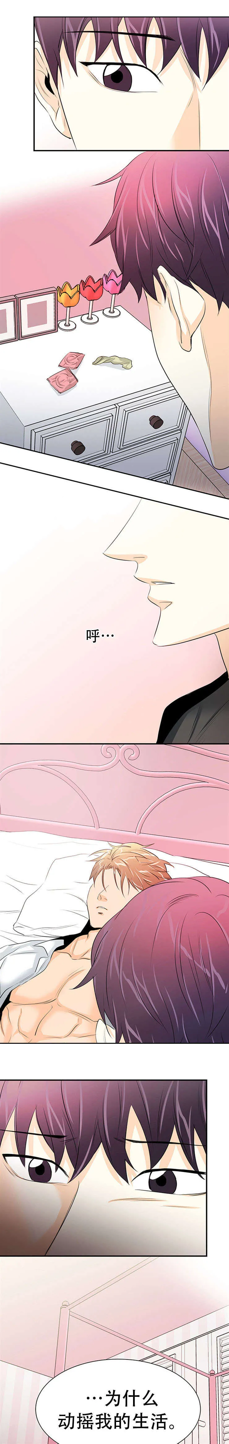 特邀托育漫画漫画,第19章：继续照顾4图