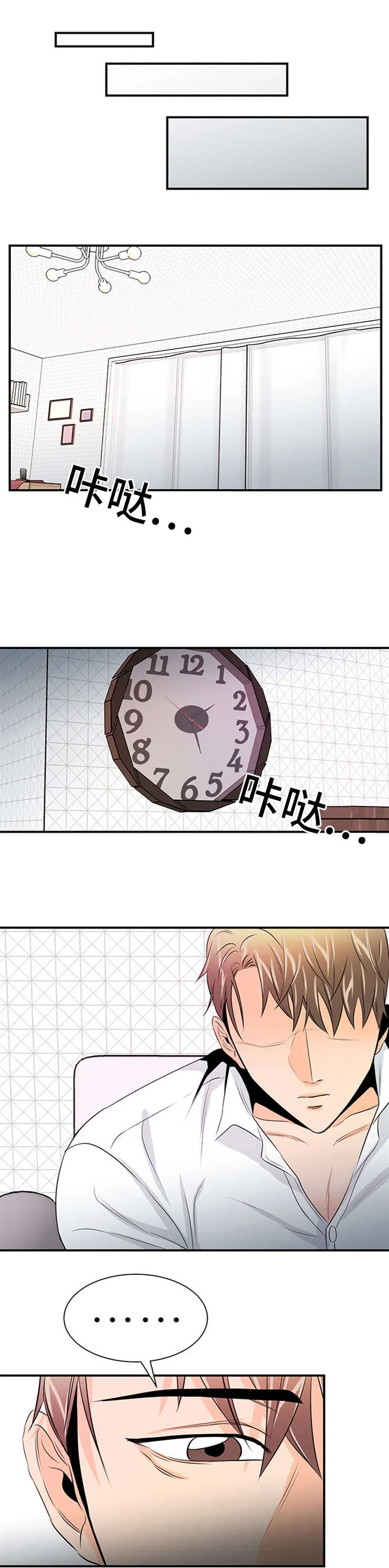 特邀托育漫画漫画,第38章：不要犯同样的错4图