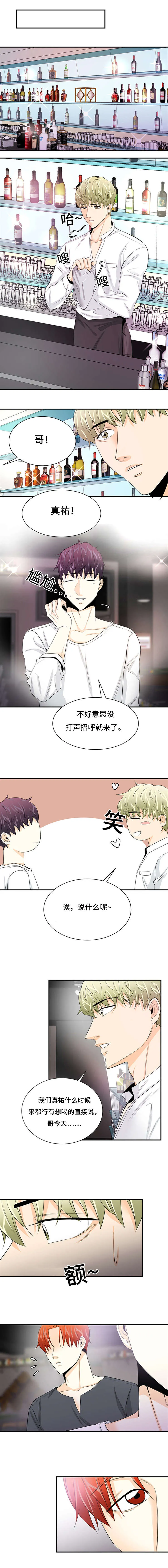 特邀托育漫画漫画,第38章：不要犯同样的错1图
