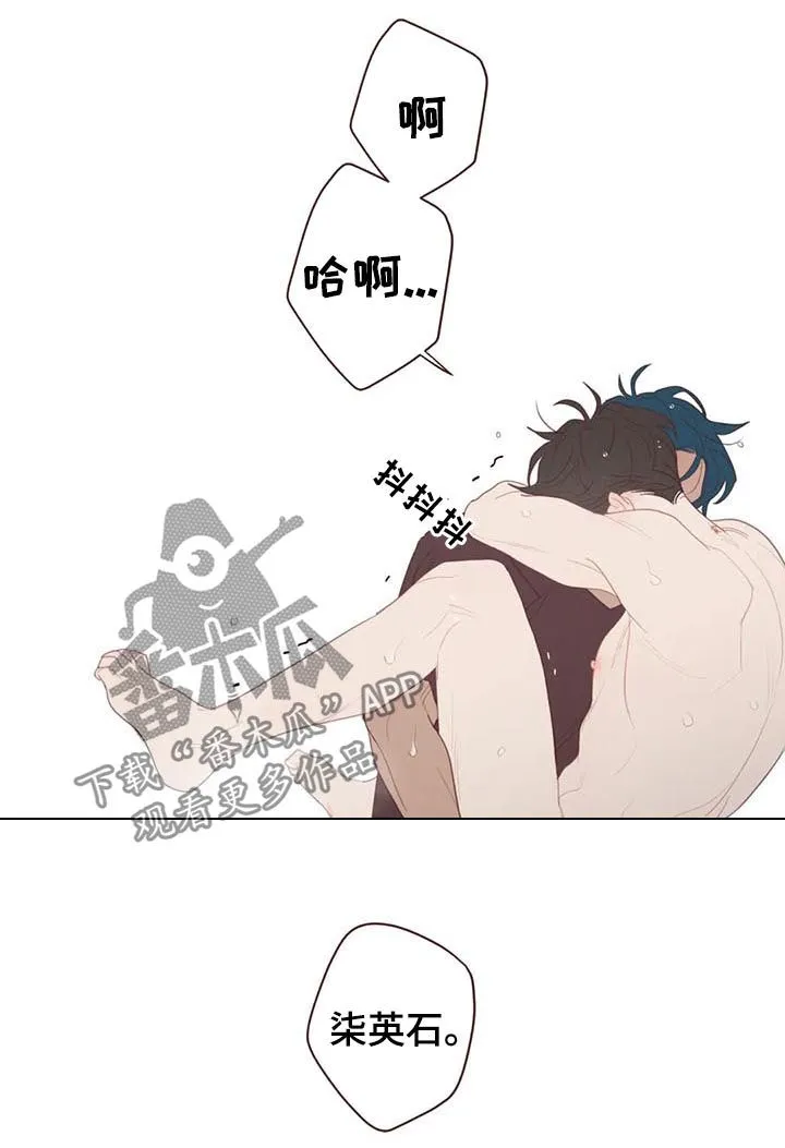 山鬼效灵漫画百度网盘漫画,第116章：真的生气了7图