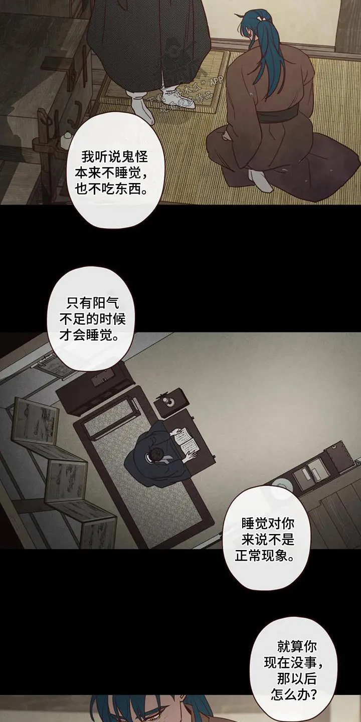 山鬼效灵漫画漫画,第156章：好好相处11图