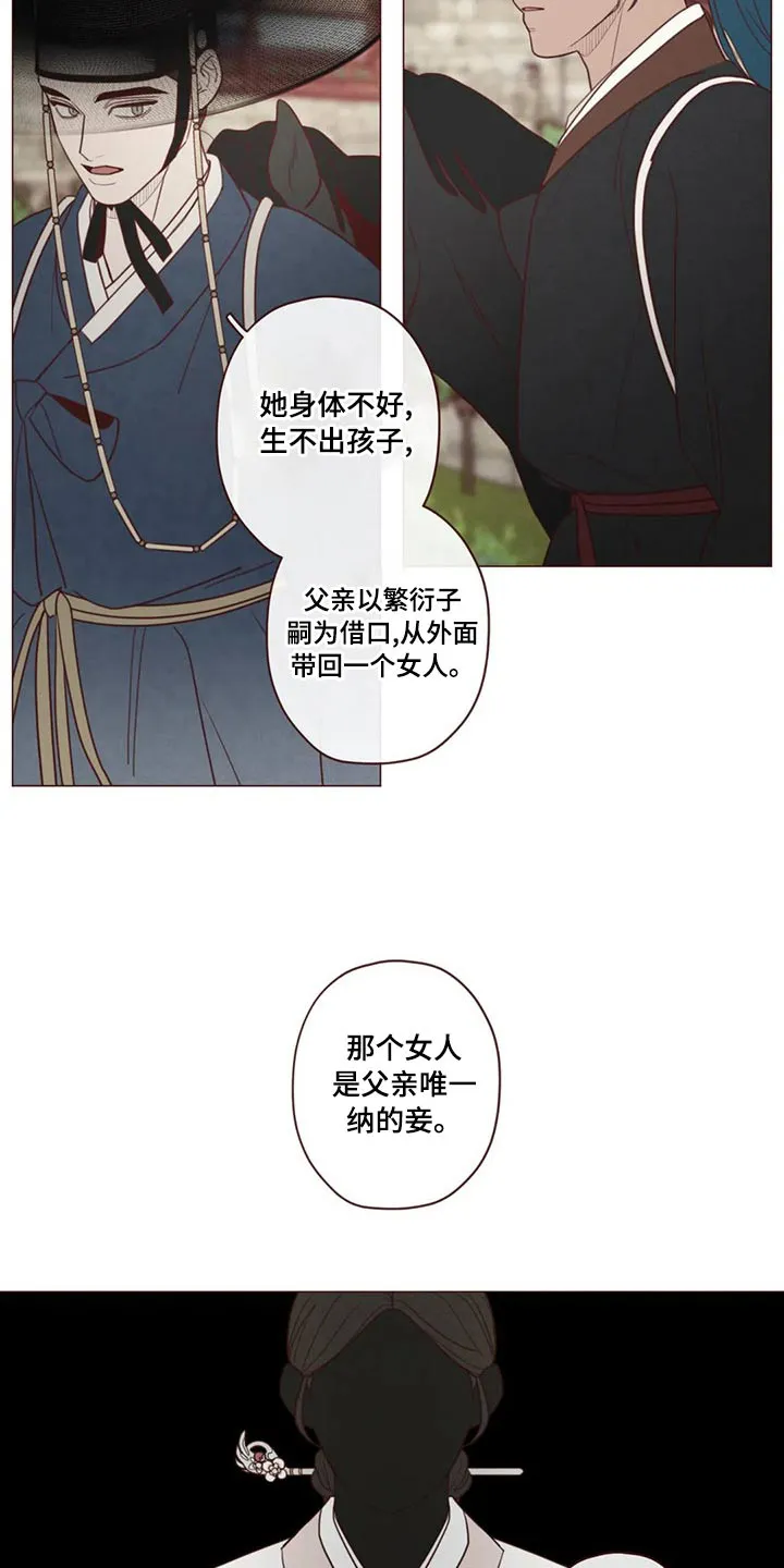 末代天师之山鬼漫画免费阅读漫画,第143章：保护5图