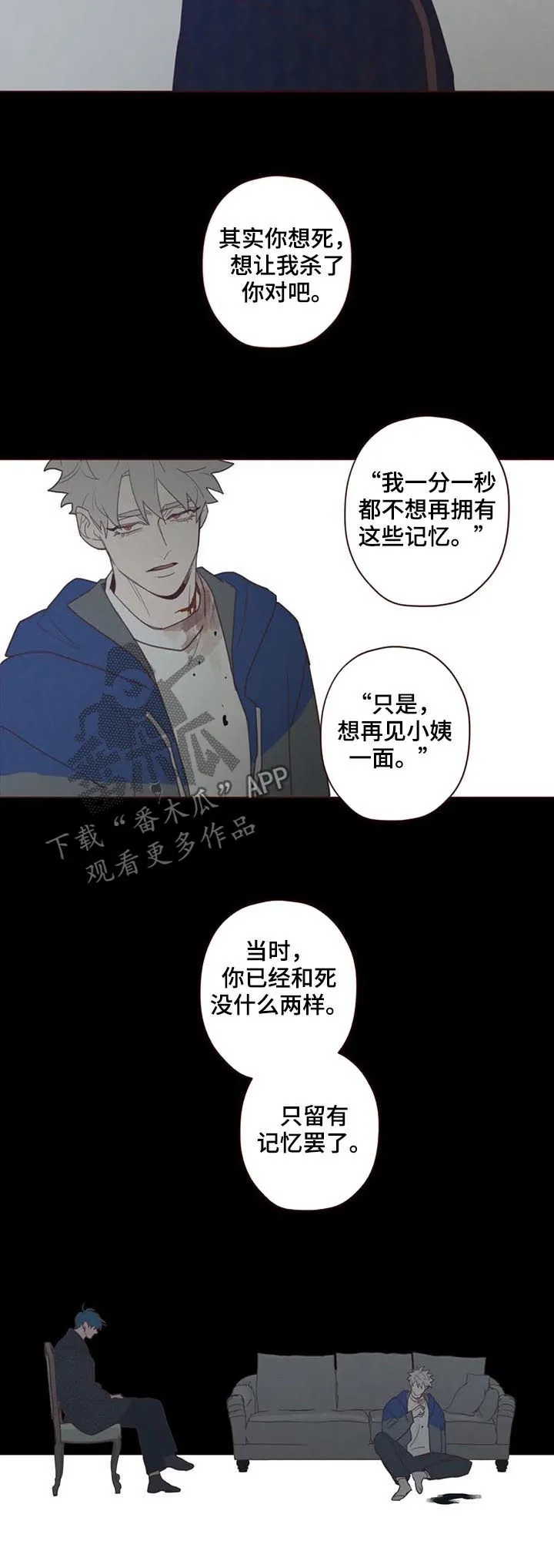 山鬼效灵漫画漫画,第121章：可怜人2图