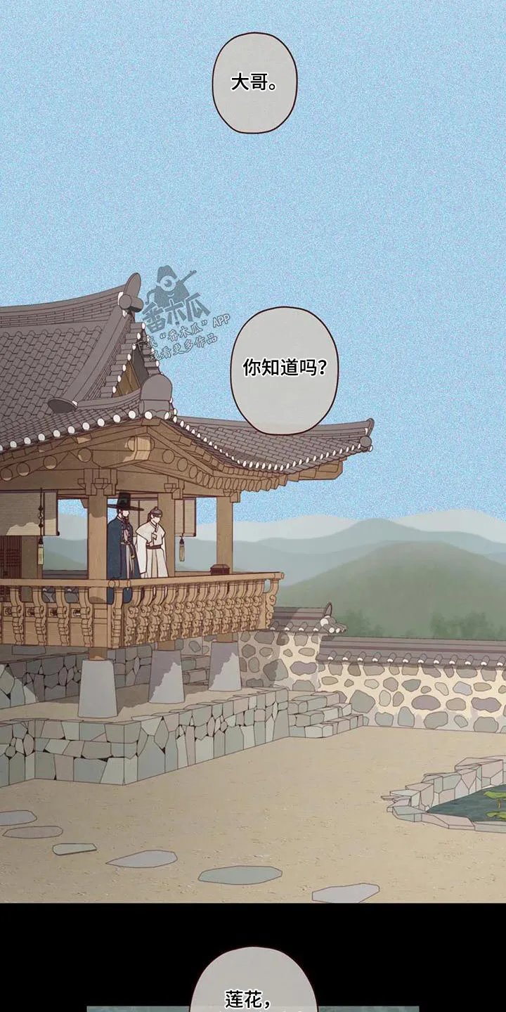 末代天师之山鬼漫画免费阅读漫画,第165章：好好教15图