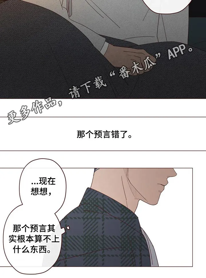 山鬼效灵漫画漫画,第132章：预言18图