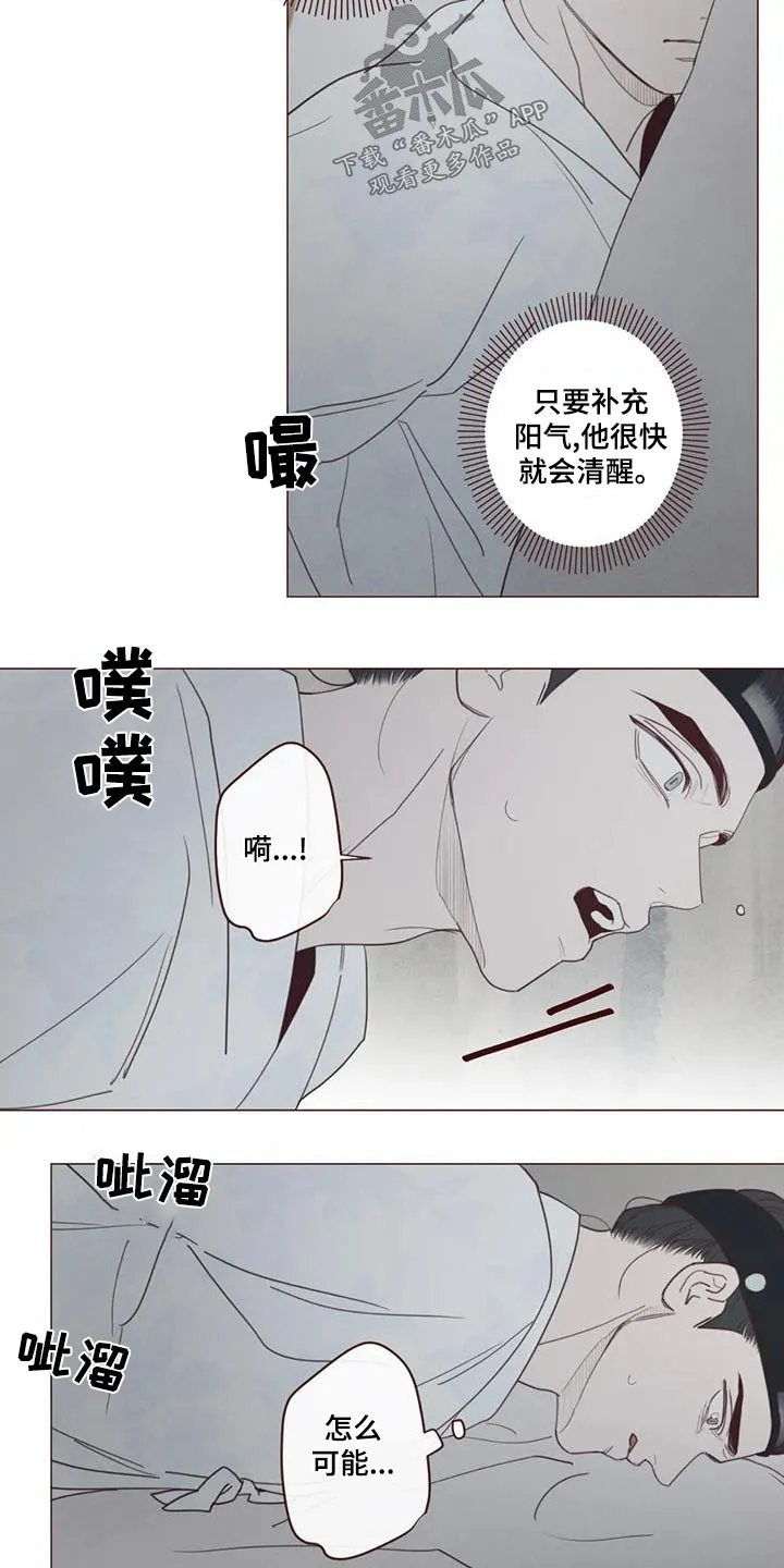 山鬼效灵漫画漫画,第148章：名字7图