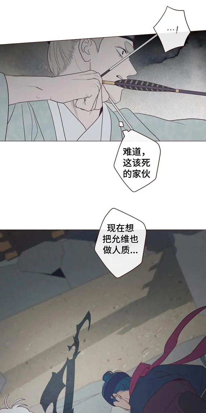 山鬼效灵漫画百度网盘漫画,第177章：该死的家伙16图