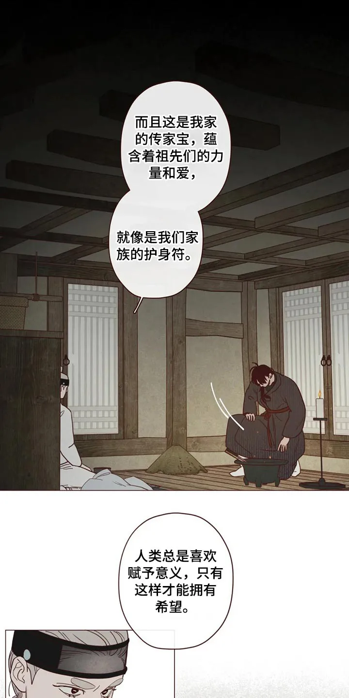 末代天师之山鬼漫画免费阅读漫画,第135章：那个孩子4图