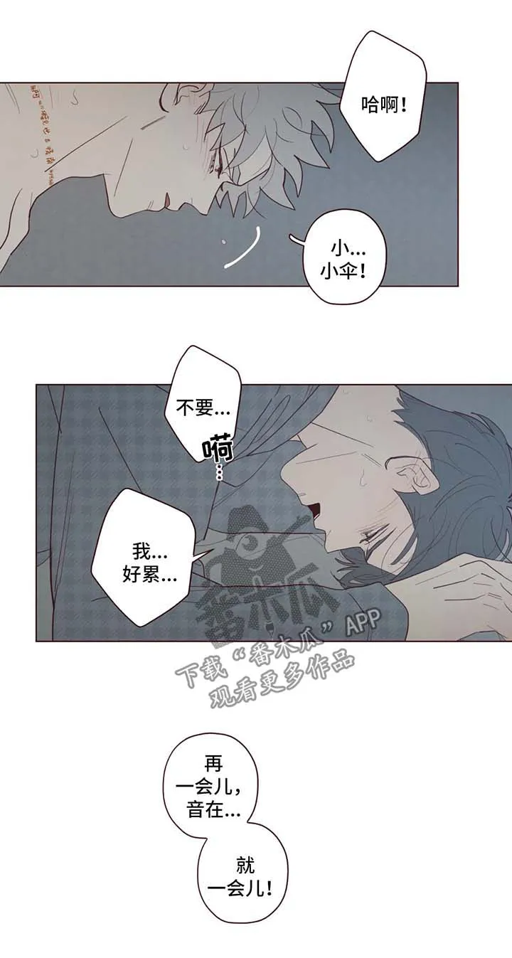 山鬼效灵漫画漫画,第65章：你醒醒2图