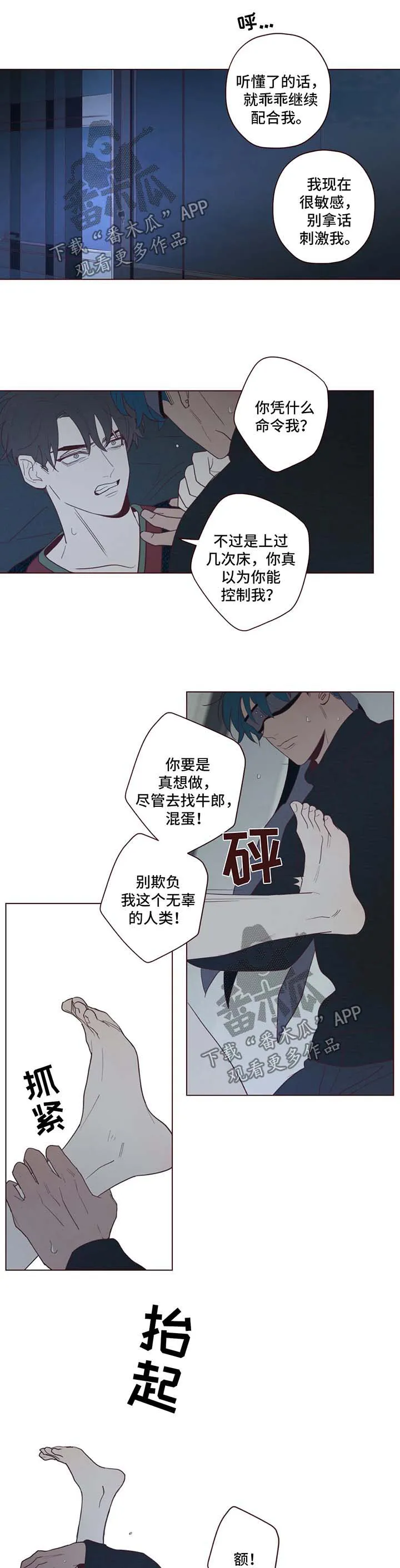 山鬼效灵漫画漫画,第66章：多管闲事7图